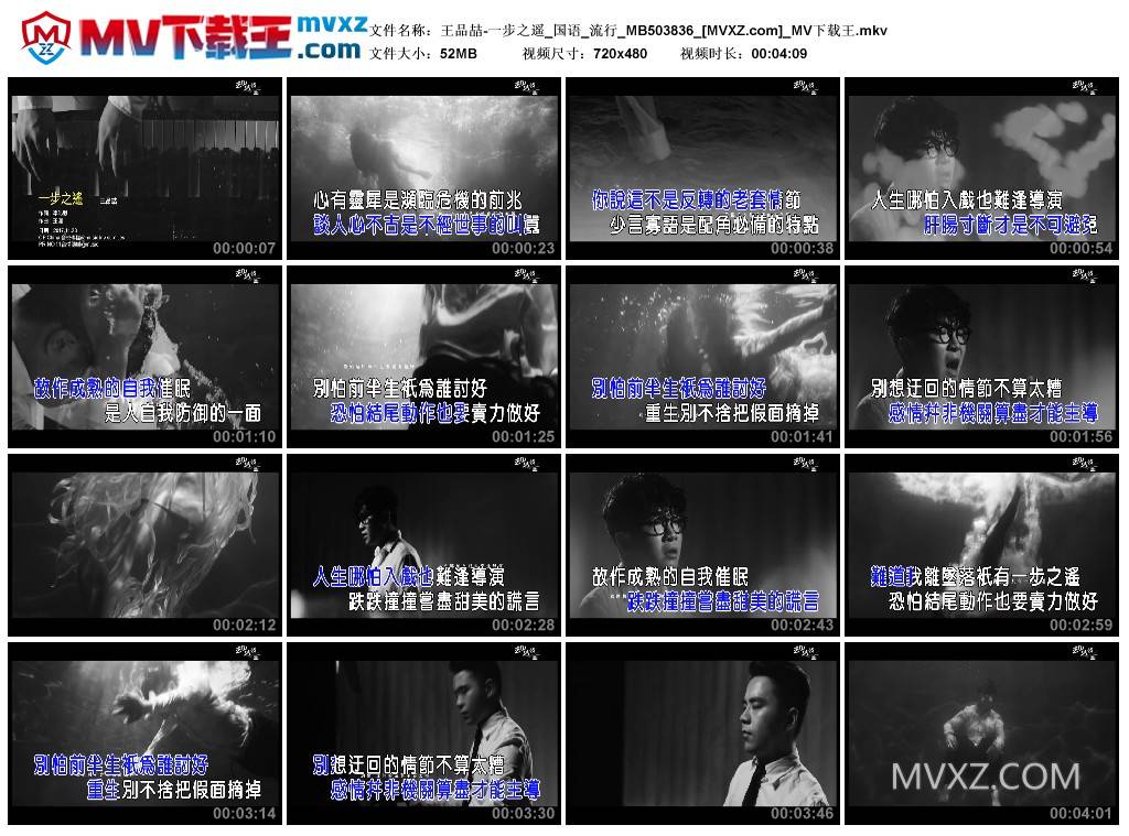 王品喆-一步之遥_国语_流行_MB503836